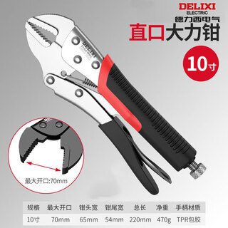 Delixi dali clamp tool universal pressure clamp industrial grade manual fixing universal pliers