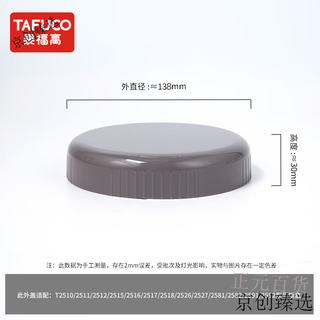 Tafuco insulated lunch box, bucket, kettle, lid, heat insulation plate, handle, sealing ring, air valve, insulation bag, chopsticks 2510/2517/2523 outer cover