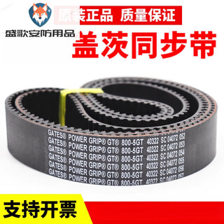 Gates gates timing belt 540-5gt 545-5gt 550-5gt 560-5gt spindle belt gates 540-5gt 60mm