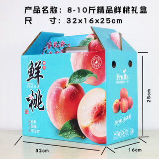 abdo5Jin[Jin equals 0.5 kg] Peach Gift Box Packaging Carton 10Jin[Jin equals 0.5 kg] Peach Peach Yellow Peach Paper Box Kraft Paper Fruit Box 3895/Blue fresh peach double-handed 8-10Jin[Jin equals 0.5 kg]
