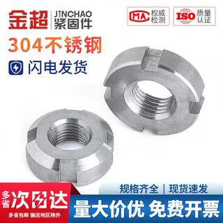 Jinchao gb812 national standard 304 stainless steel round nut slotted nut locking stop small and cap garden nut yuan shape m22*1.5