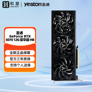 Yeston rtx5070/5070ti/5080 sakura pupil married in water e-sports game live editing desktop computer independent graphics card yeston rtx5070 12g deluxe edition hb