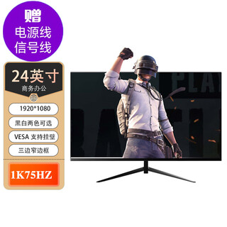 Zhitianxia 24-дюймовый монитор монитор для киберспорта компьютерный дисплей портативный монитор для домашнего офиса внешний экран расширения игровой монитор подержанный 99 новый 24-дюймовый прямой hd с эффективной частотой 75 Гц для офиса