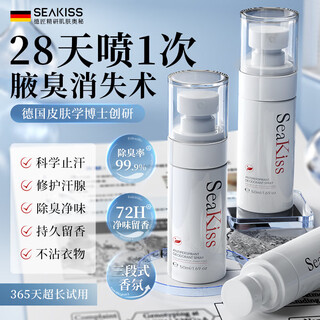 Seakiss comes from germany. body odor removal spray. underarm deodorant and antiperspirant. root deodorant and antiperspirant. special for men and women. one bottle. one spray to remove body odor and provide long-lasting dryness.