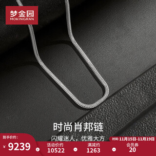 Mengjinyuan platinum necklace pt950 chopard chain platinum thick chain boss chain clavicle chain birthday gift 60cm-about 19.45g