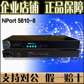 Moxa nport5610-8 8-port rs232 serial port server serial port to network port original