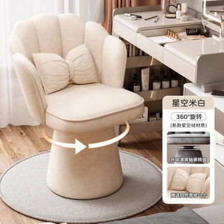 Wooden bottle light luxury high-end backrest makeup chair for home girls' bedroom revolving dressing table stool internet celebrity manicure chair starry sky velvet petal chair-off-white