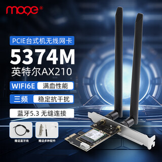 Moge ax210 gigabit 5g network wifi receiver gigabit network card desktop dedicated wifi6 wireless network card tri-band 5374m + bluetooth 5.3 two-in-one mc2404