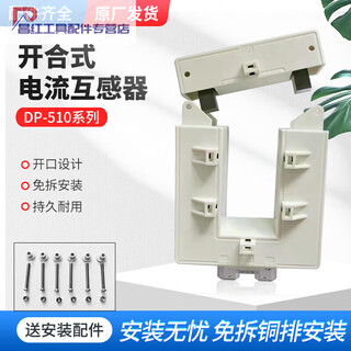 Opening and closing open-type current transformer without disassembly copper plate installation single three-phase ac high-precision dp-510 2500/5