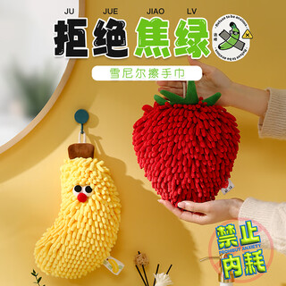 Jelia strawberry hand towel 18*24cm+banana hand towel 16*26cm
