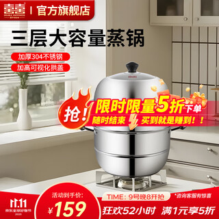Double happiness steamer 304 stainless steel three-layer thickened double bottom large capacity soup pot with steamer steamer drawer universal gas induction cooker 304 stainless steel 3 layers 32cm