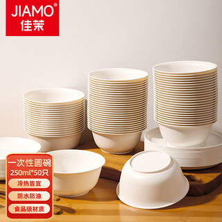 Jiamo disposable bowl 280ml*50 pieces environmentally friendly corn-based bowl soup bowl picnic round bowl no-wash disposable tableware
