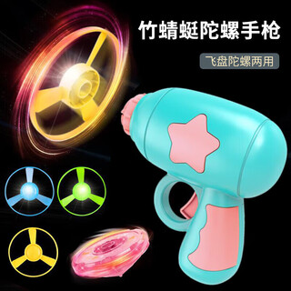 Martin brothers children's outdoor toys for boys and girls bamboo dragonfly luminous frisbee gyro pistol flying fairy