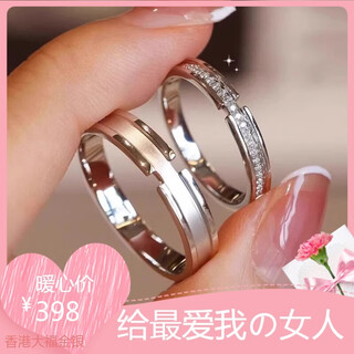 Jianjia bailu pt950 platinum ring for female couple, platinum pair of rings, birthday and valentine's day gift for girlfriend, light luxury model, jianjia bailu pair of rings