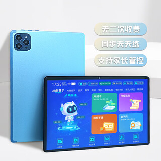 Little genius cool cover 2025 new learning machine with free teaching materials to improve english step by step, eye protection tablet for primary school, junior high and high school students, online class, children's early education reading machine, office entertainment, light blue learning top with a-level eye protection, dual system 128gb