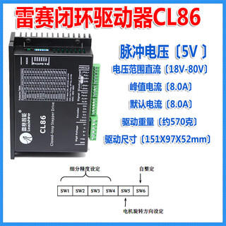 Yue changsheng lesai 86 closed-loop stepper motor 86cme45 85 35 80 120-bz package driver lesai closed-loop drive cl86