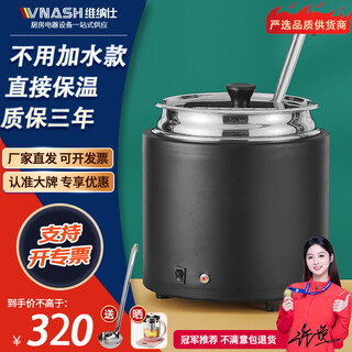 Venus dry warm soup pot commercial warm porridge pot buffet restaurant electric heating water-free insulation pot electric heating soup stove insulation bucket