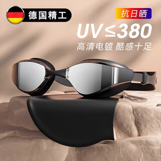 Jczs german brand swimming goggles for women, high-definition waterproof double-layer lenses, anti-splash coated swimming goggles and swimming cap set, piano black, coated, flat