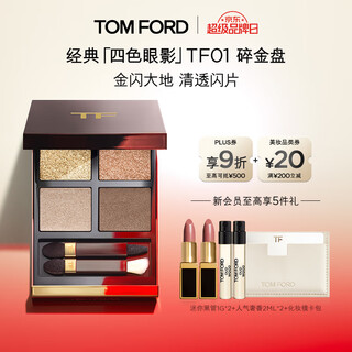 Tom ford magic four-color tf eyeshadow palette 01 broken gold palette 10g cosmetics birthday gift for girlfriend