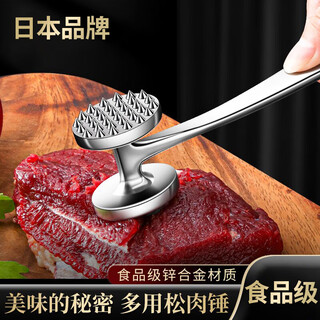 Home story (katei story) japanese steak special hammer loose meat hammer beef beater meat hammer tool meat knocking artifact breaking tendon hammer zinc alloy loose meat hammer