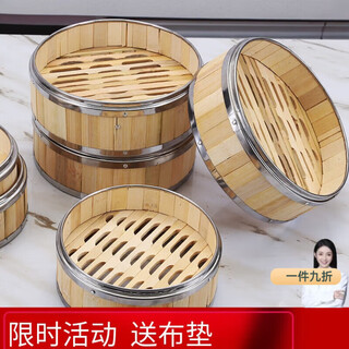 Kaximu commercial dessert steamer bamboo xiao long bao rice steamer stainless steel bound steamer cantonese morning tea restaurant steamer cage body (no cloth mat included) 13cm