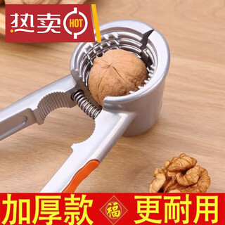 Walnut cracker, peeling core and pecan nut tool, household multi-functional tool for opening walnut nuts, hazelnut pliers, four jaws, single pack + needle