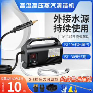 High temperature and high pressure steam cleaner for decontamination and disinfection, commercial household air conditioning, kitchen range hood cleaning machine, recommended black 1600w household direct injection standard configuration