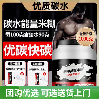 Nutella nutritional rice cereal for fitness, muscle gain and weight gain rice noodles 1000g to supplement fast carbohydrate ready-to-eat meal replacement brewing fast carb y upgrade 1 barrel high carbohydrate rice cereal + 2 portable