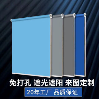 Mi aoke customizable curtain roller shade bedroom kitchen bathroom home factory office no punch-free lifting curtain light blue thickened full blackout square meters