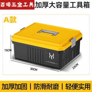An junsheng multifunctional light hardware tool box level vehicle storage box type a tool plastic box