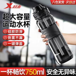 Xtep large-capacity water cup for students and children going to school for sports special for men and women fitness portable pot high temperature resistant summer cup black