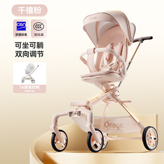 Maruya t6-2 baby stroller with high view, can sit and lie down, one-button folding platinum series, millennium pink + mosquito net, fast delivery