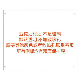 Patriot (aigo) jiahang jiahang jia great wall jinhetian wanjia space capsule acrylic chassis side panel customized side transparent organic jinhetian mini2plus