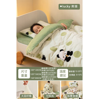 Zailu baby quilt winter baby children kindergarten winter quilt suitable for thickened warm milk velvet cover quilt autumn and winter removable lucky panda type a thickened milk velvet quilt cover + autumn and winter style feather velvet 100x120cm