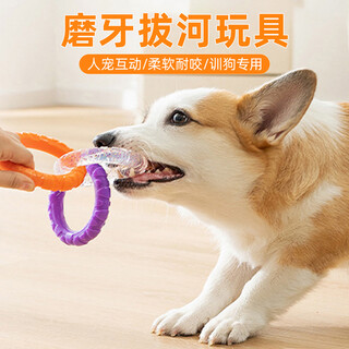Shepherding dog interactive toy pull-tab tug-of-war game bite-resistant silicone molar puppy small dog self-pleasure relief dog toy dog tug-of-war molar toy-three-color pull-tab