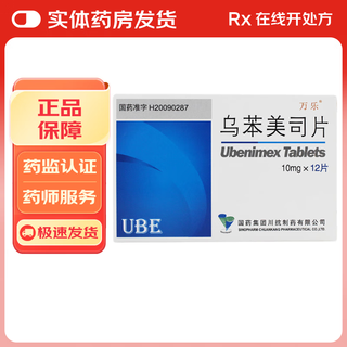 Wanle ubenmax tablets 10mg*12 tablets 10 boxes