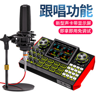 Ten lights g9 sound card set mobile phone live broadcast equipment full set of wireless microphone karaoke with goods radio ear return bluetooth accompaniment douyin kuaishou professional mixer upgraded version sound card-pkpro condenser microphone-g9 set sing-along function