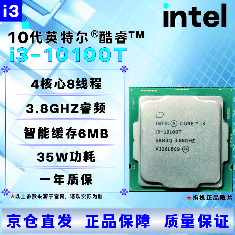 Intel 10th generation cpu processor i3 i5 i7 i9 10100f10400f10500t10600kf10700kf10900kf brand new boxed loose chips with three-year store warranty i3 10100t disassembled loose chips