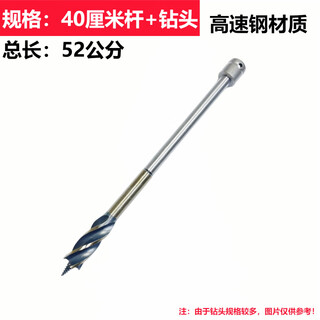 Kapuden electric wrench extended woodworking drill bit long template drill bit super hard electric wrench board drilling high speed steel drill bit 40cm rod + 20mm high speed steel drill bit