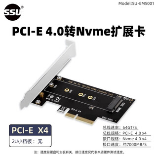 Ssunvme to pcie expansion card desktop pcie4.0 to m.2nvme adapter card solid state drive expansion card 5001 suitable for 2230-2280 hard drive-x4