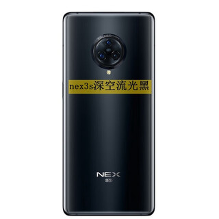 Product brand original suitable for nex3 back cover nex3s 5g mobile phone back cover glass shell battery nex3s deep space streamer black cooling cotton + original adhesive