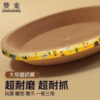 Like pet cat scratching board, round large size, free catnip, bowl-shaped cat nest, pet cat toy, cat claw board