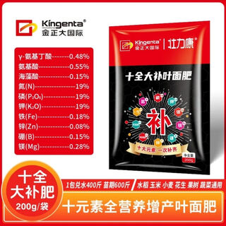 Jinzhengda shiquan dabu 10-element foliar fertilizer, water-soluble fertilizer, prevents leaf yellowing, promotes root growth, improves fruit setting and disease resistance