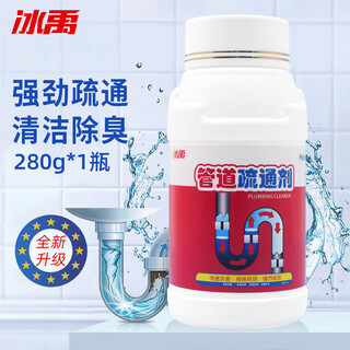 Bingyu sewer pipe unblocking agent byq-896 descaling agent toilet unblocking particles bathroom floor drain unblocking agent 280g*1 bottle