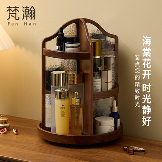 Fanhan solid wood cosmetics shelf rotating skin care product storage box new year gift high-end cosmetics storage box flower room regular style black walnut