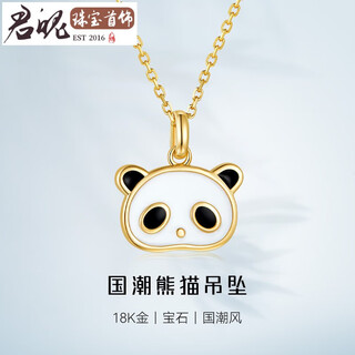 Junpo 18k gold pendant, national treasure panda k gold pendant, gold enamel new wearable pendant for girlfriend holiday gift 18k gold panda pendant (excluding chain, about 0.9-1