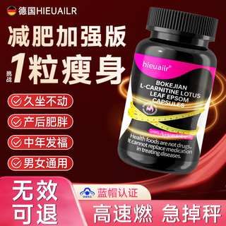 Hieuailr l-carnitine weight loss capsules slim belly fat burning whole body fast slimming powerful oil drainage nationally certified slimming non-medicine