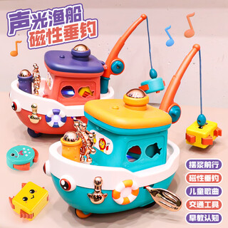 Doudou said baby early education multi-functional electric boat magnetic fishing toy 1 to 3 years old baby 6 months and above men and women regular version 6 batteries