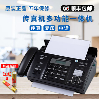 Sf express is suitable for kx-ft876cn thermal paper fax machine telephone copy multi-function all-in-one automatic pickup brilliant black (chinese)