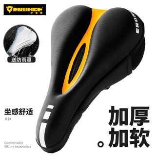 Eroade bicycle seat cushion cover super soft road bike mountain bike seat cushion cover plus silicone riding equipment